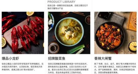 餐飲供應(yīng)鏈企業(yè)信良記獲3億元融資，以“餐飲爆品”切入打造垂直管理體系